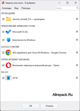 Close All Windows