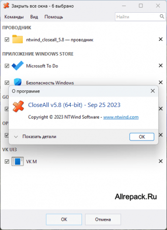 Close All Windows 5