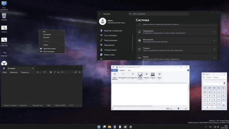 Windows 26H2 Extreme