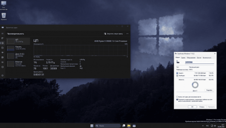 Windows 11 26H2 26340.9233