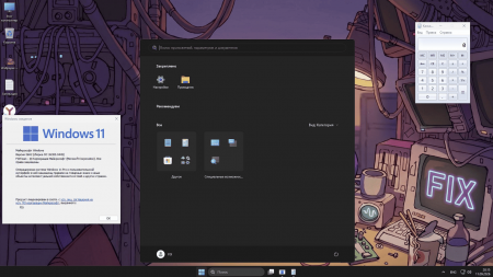 Windows 11 Professional x64