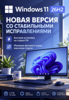 Windows 11 26H2 Pro Ru